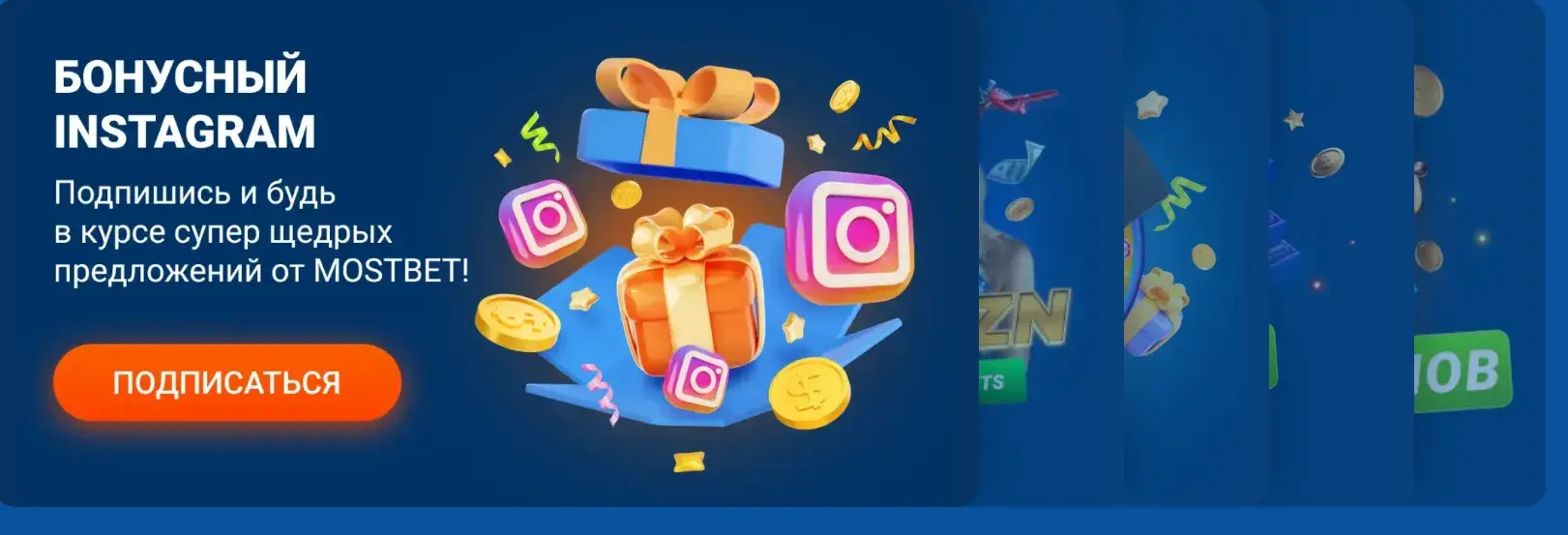 Mostbet Киргизия - Как пополнить счет на mostbet: